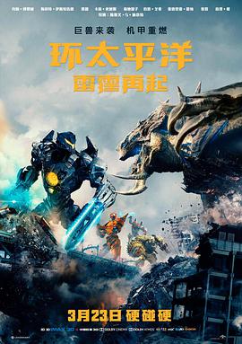 雷神人物图鉴